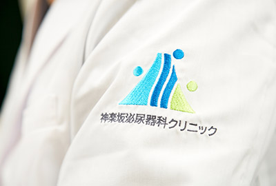 神楽坂泌尿器科クリニック 院内写真